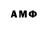 Амфетамин 98% Mykh Luk