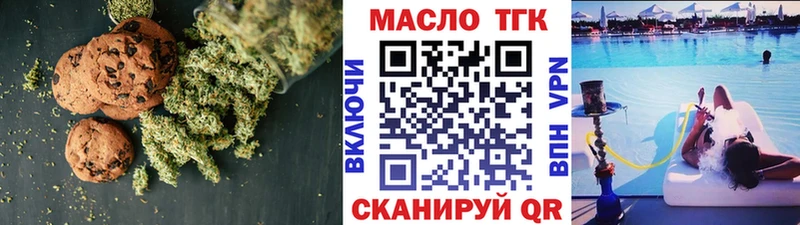 Печенье с ТГК конопля  Ивдель 