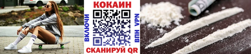 наркошоп  Ивдель  COCAIN VHQ 