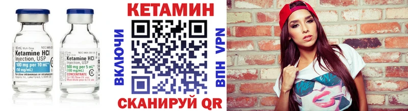 закладки Ивдель Кетамин VHQ