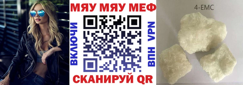 МЕФ mephedrone МЕГА ONION Ивдель