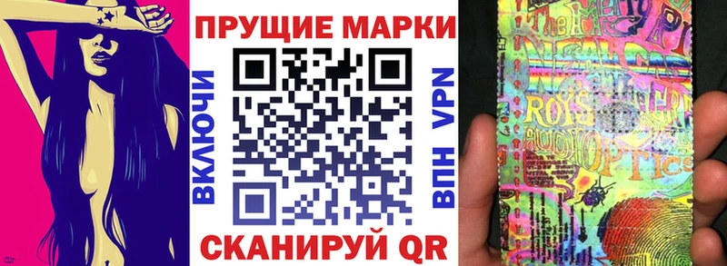 Марки 25I-NBOMe 1,8мг  дарнет шоп  Ивдель 